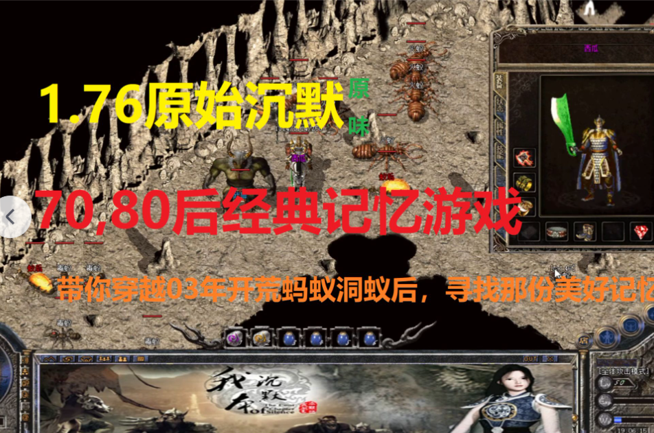 《十年之约：沙巴克再聚首的中年热血》